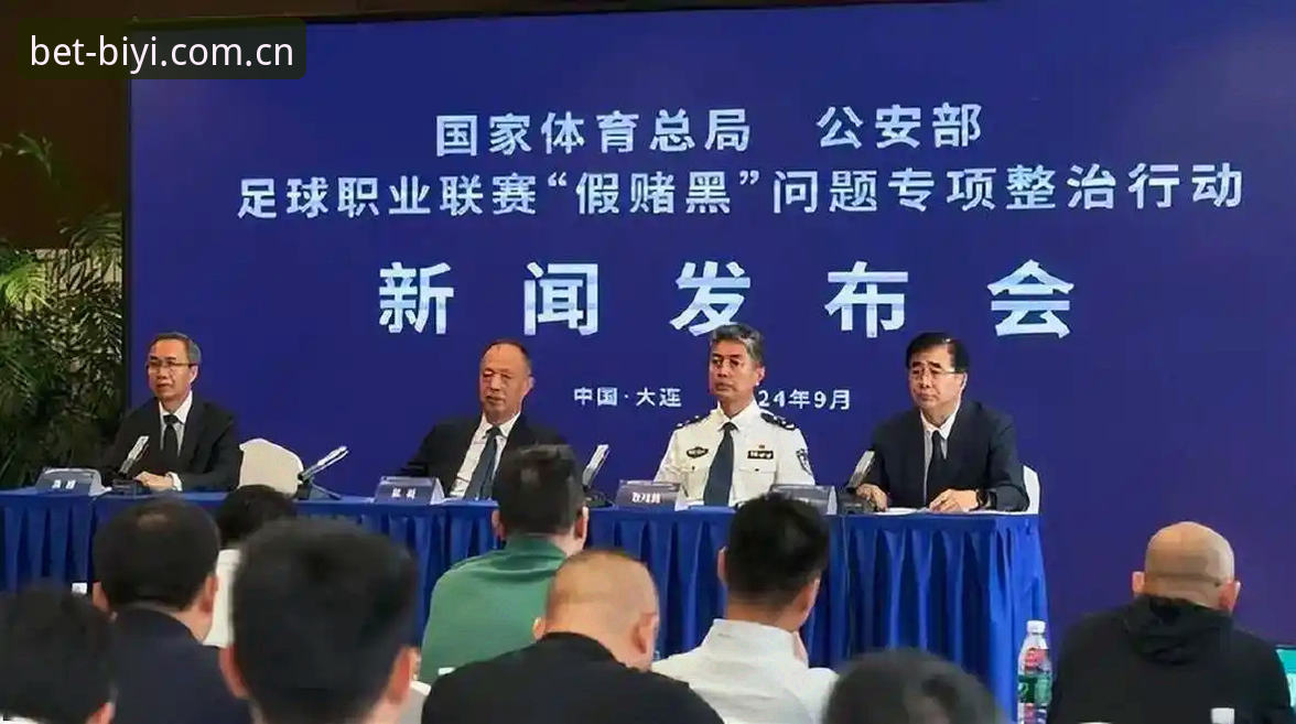必一体育怎么样推荐 中国足协第三批禁足名单最新动态:65名从业者遭重罚,行业整顿再升级