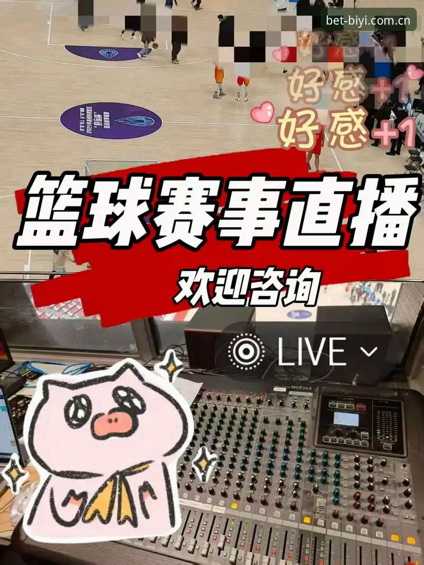 必一官网 必一体育平台最新动态:老用户教你如何玩转必一官网,解锁赛事直播新体验