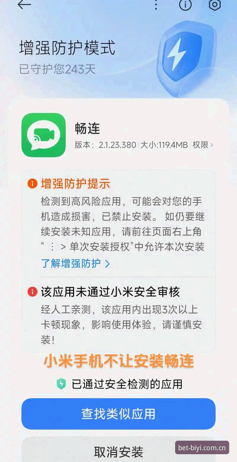 必一体育手机版安装失败 资深用户分享:必一体育手机版安装失败的四种常见原因与解决方案