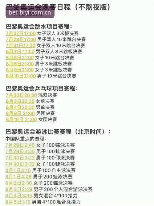 必一体育平台登录 资深用户经验分享:必一体育平台登录后的赛事观看全攻略与实战心得