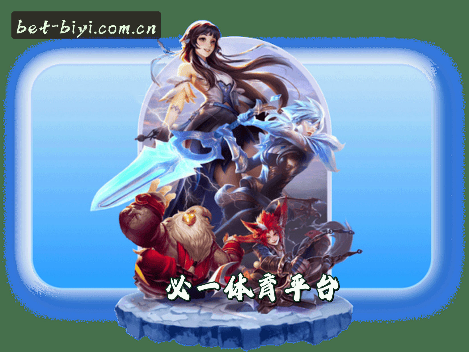 关于我们信息